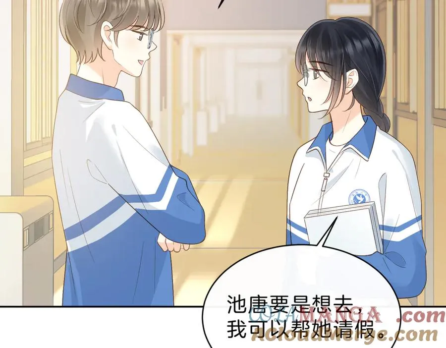 第五十九话 她有女朋友 第64页