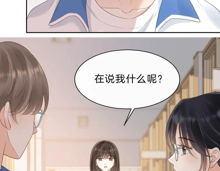 第五十九话 她有女朋友 第66页