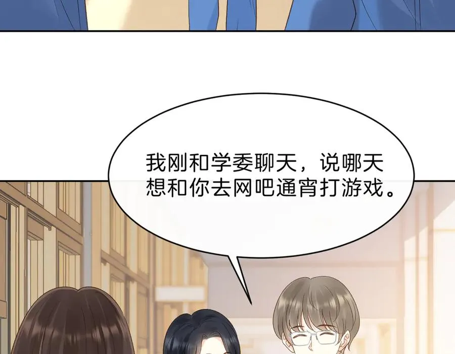 第五十九话 她有女朋友 第68页