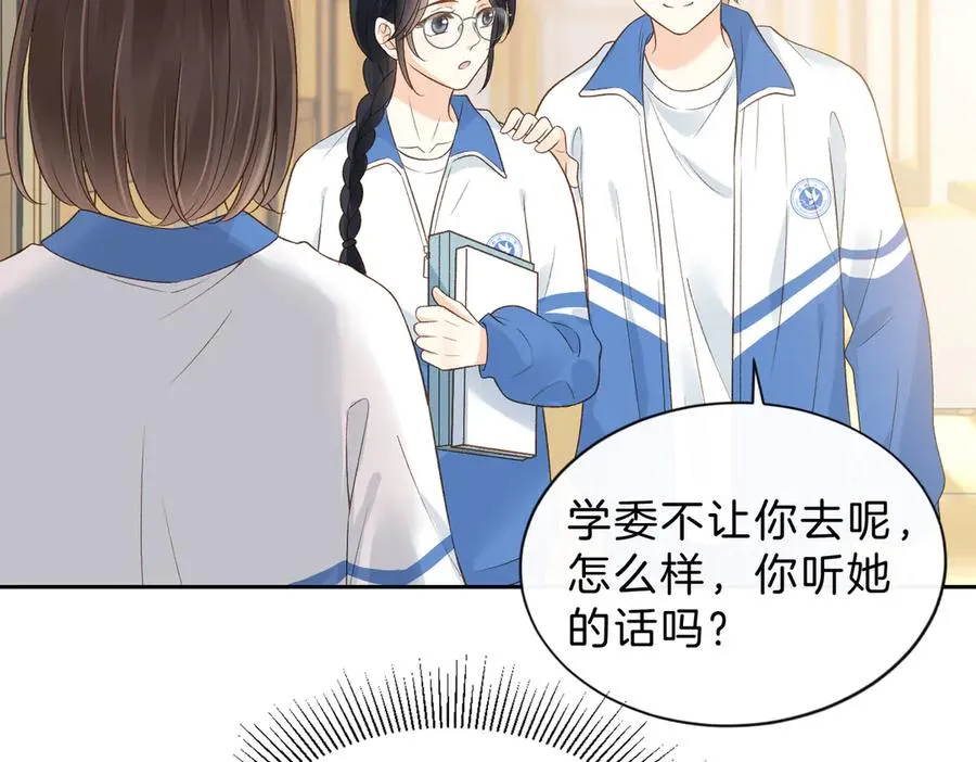 第五十九话 她有女朋友 第69页