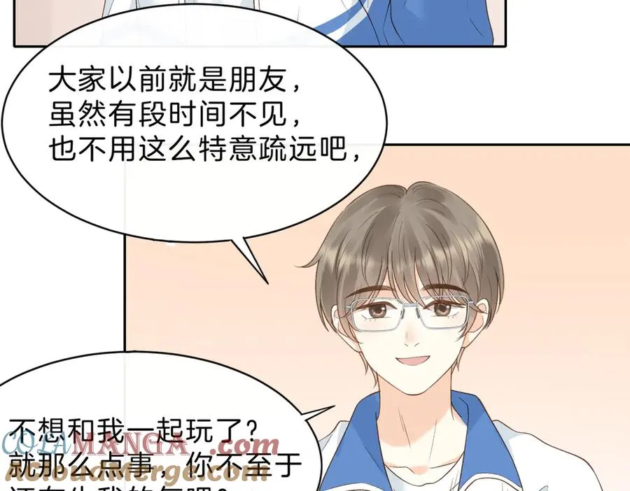 第五十九话 她有女朋友 第73页