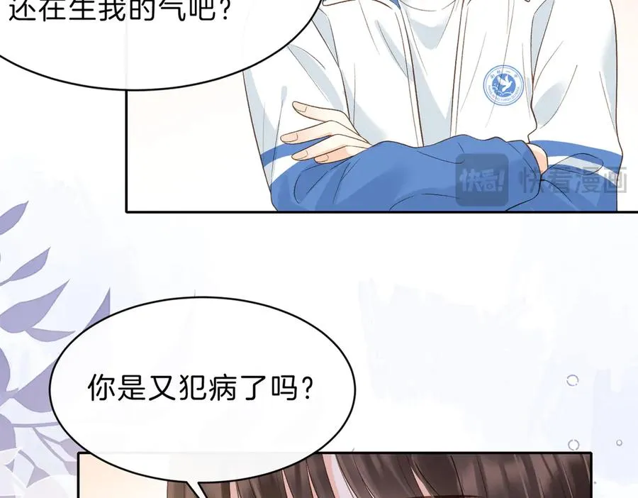 第五十九话 她有女朋友 第74页