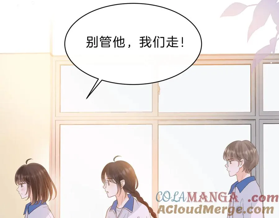 第五十九话 她有女朋友 第76页