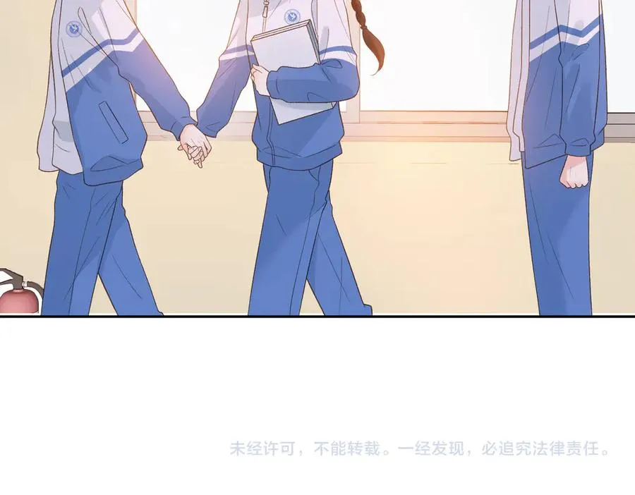 第五十九话 她有女朋友 第77页