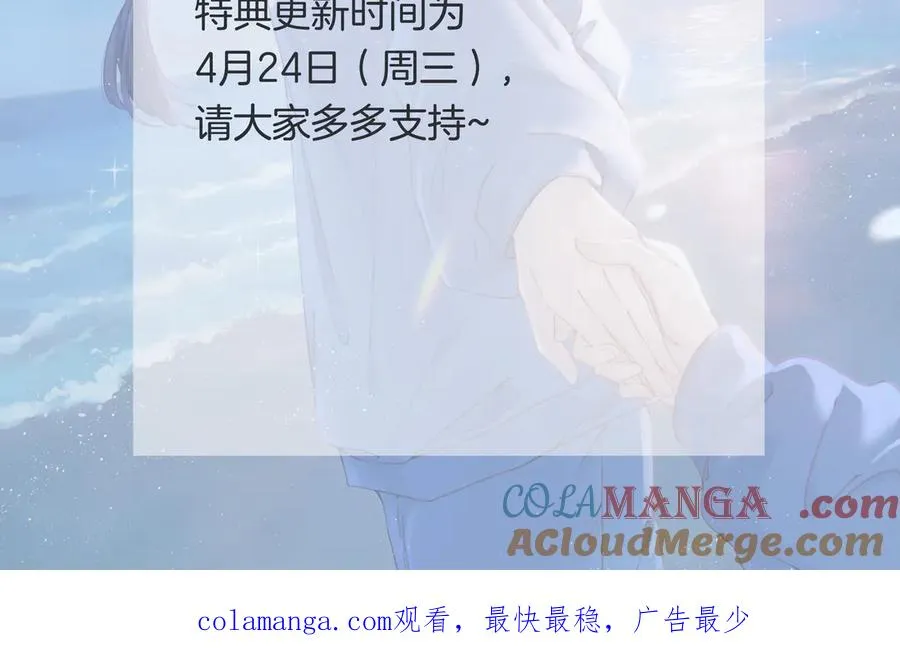 特典祈愿·4月24日 四对CP 一次活动全部拥有！ 第2页