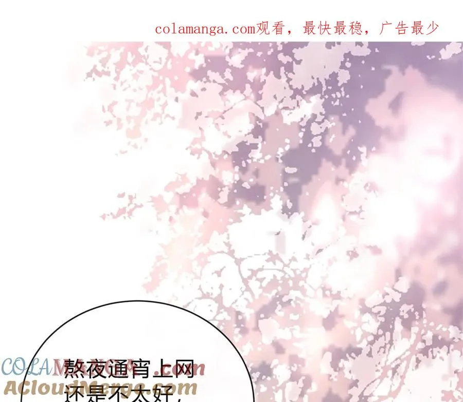 第60话 今晚去网吧通宵 第1页