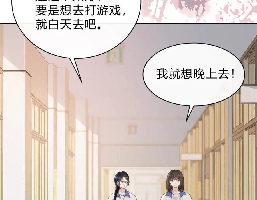 第60话 今晚去网吧通宵 第2页