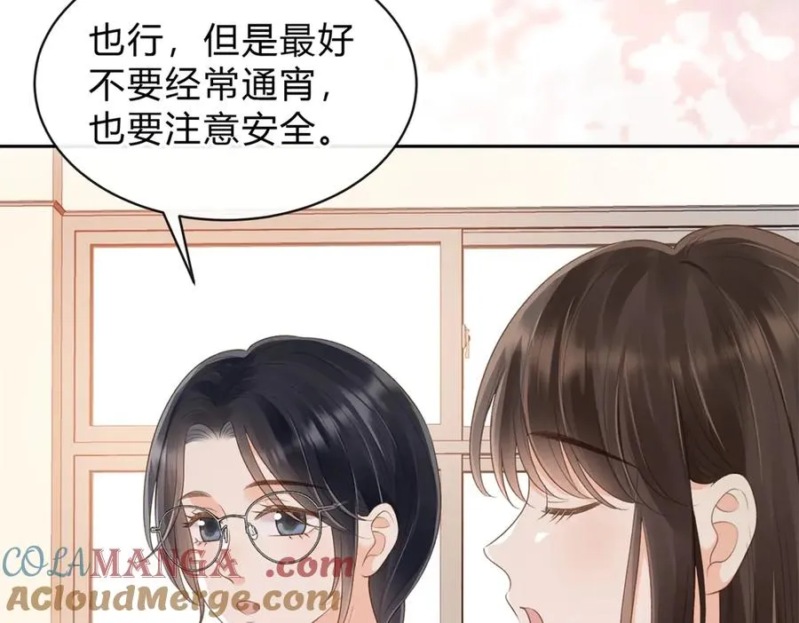 第60话 今晚去网吧通宵 第4页