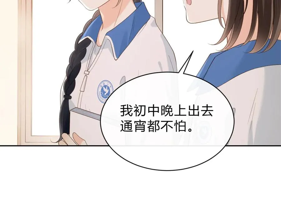 第60话 今晚去网吧通宵 第5页