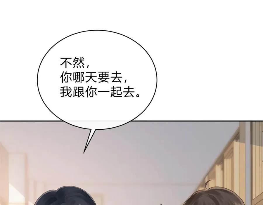 第60话 今晚去网吧通宵 第6页