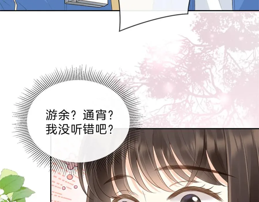 第60话 今晚去网吧通宵 第8页