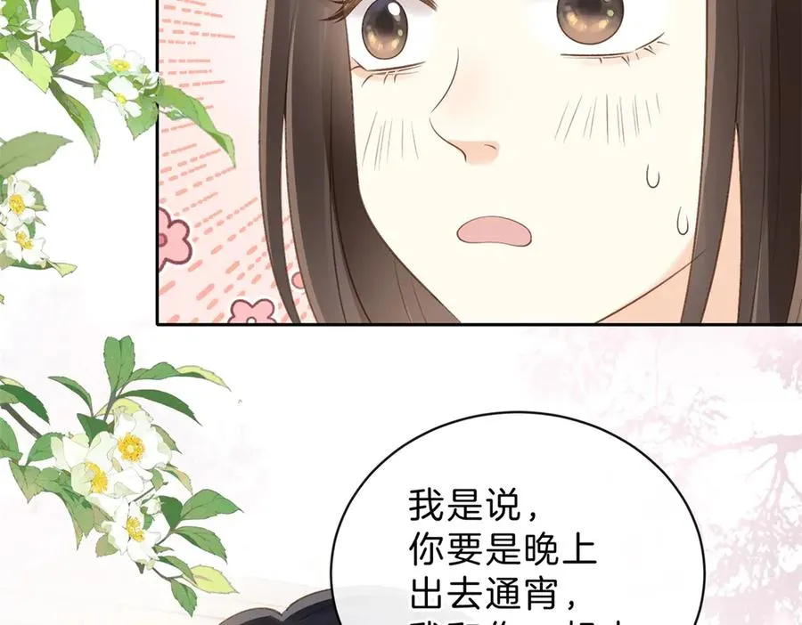 第60话 今晚去网吧通宵 第9页