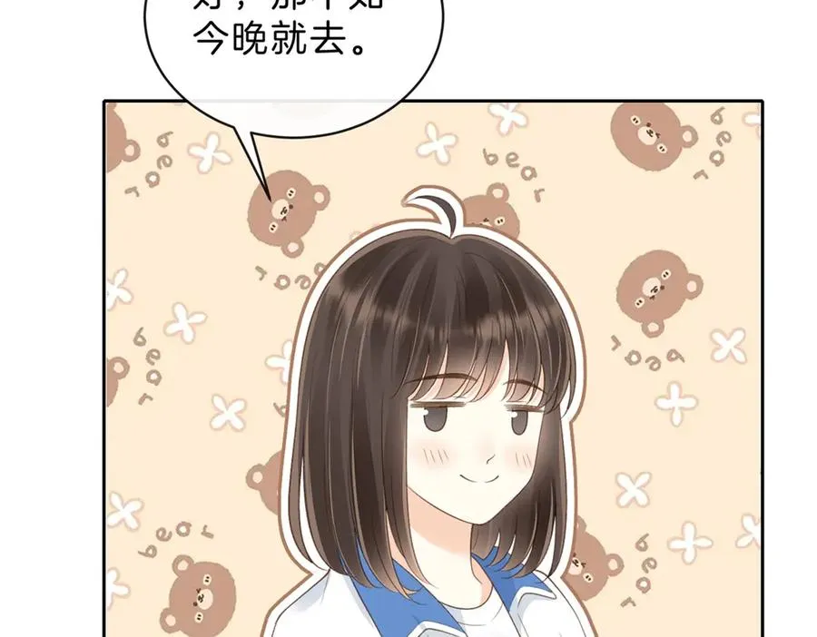 第60话 今晚去网吧通宵 第12页