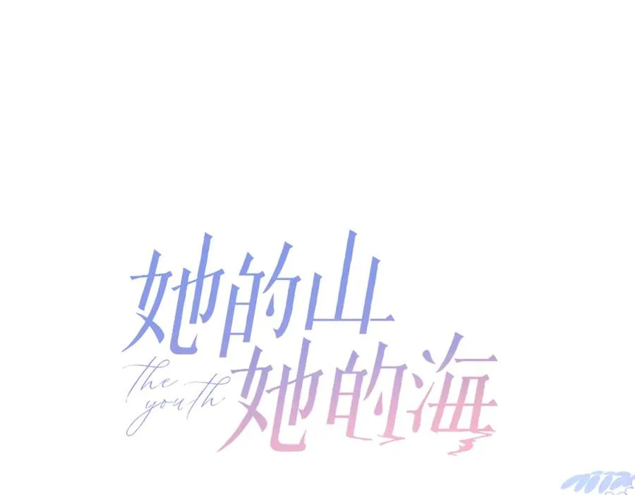 第60话 今晚去网吧通宵 第14页