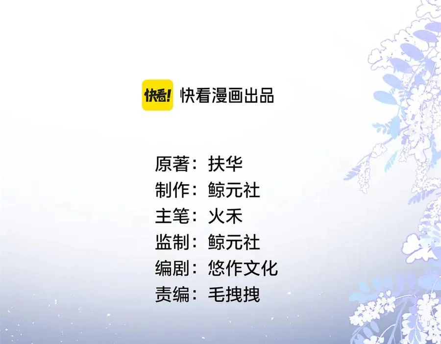 第60话 今晚去网吧通宵 第15页