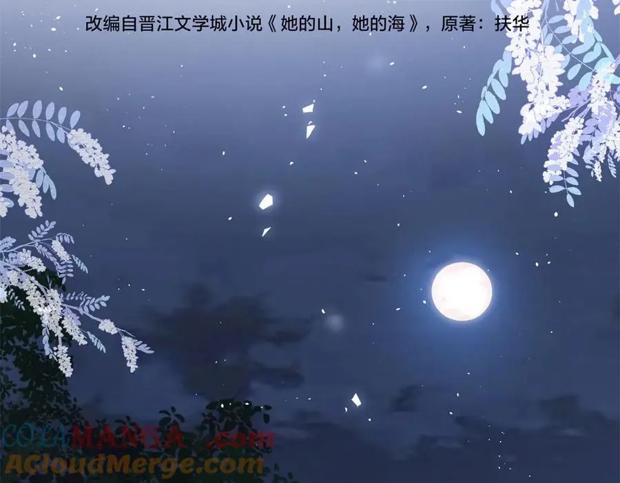 第60话 今晚去网吧通宵 第16页