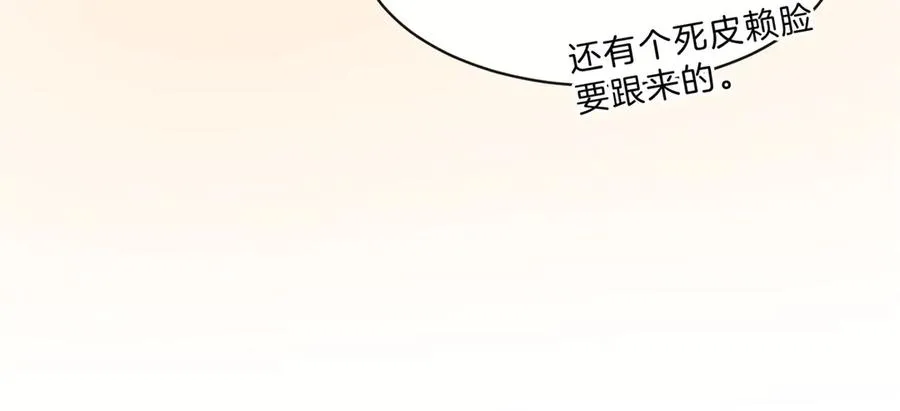 第60话 今晚去网吧通宵 第20页
