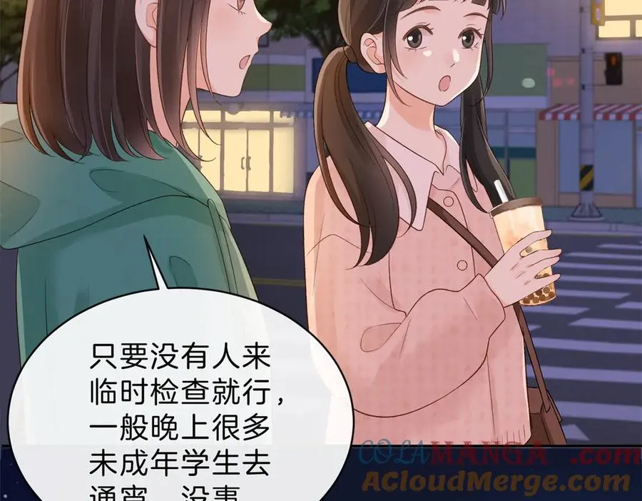 第60话 今晚去网吧通宵 第22页