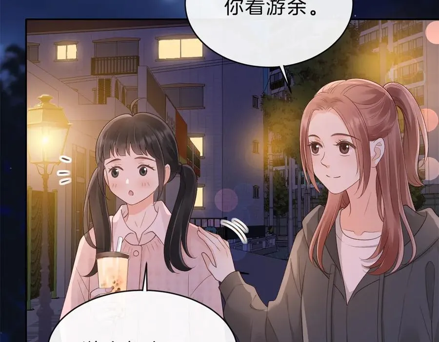 第60话 今晚去网吧通宵 第24页