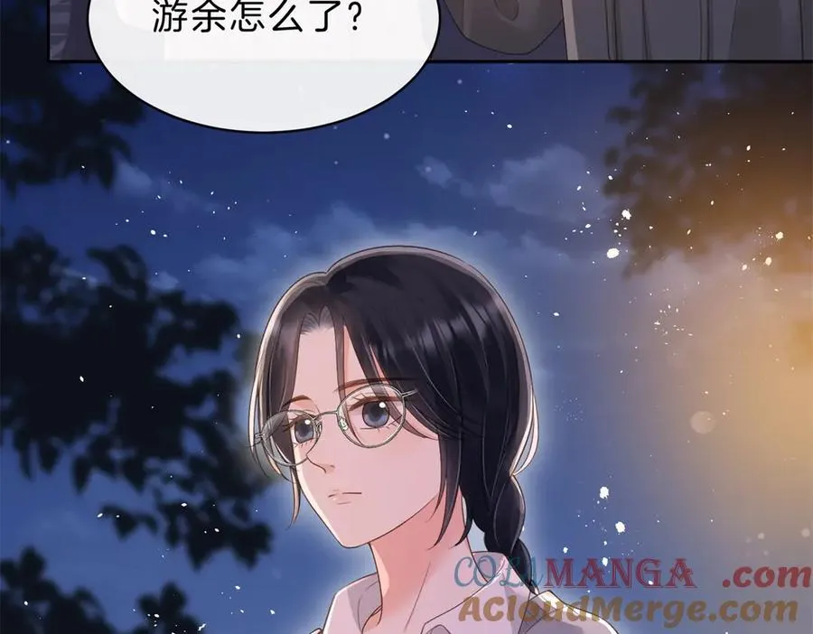 第60话 今晚去网吧通宵 第25页