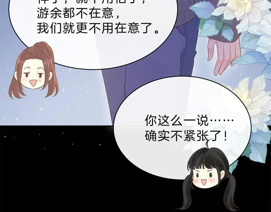 第60话 今晚去网吧通宵 第27页