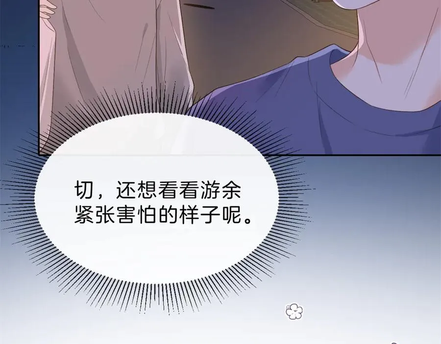 第60话 今晚去网吧通宵 第29页