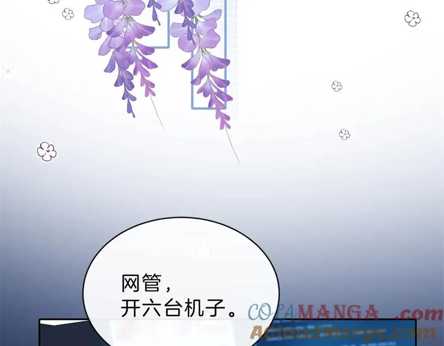第60话 今晚去网吧通宵 第31页