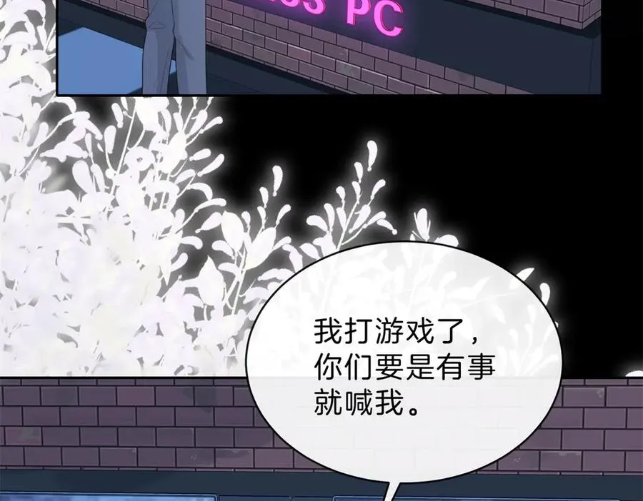 第60话 今晚去网吧通宵 第33页
