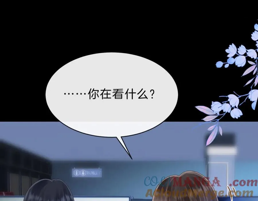 第60话 今晚去网吧通宵 第40页