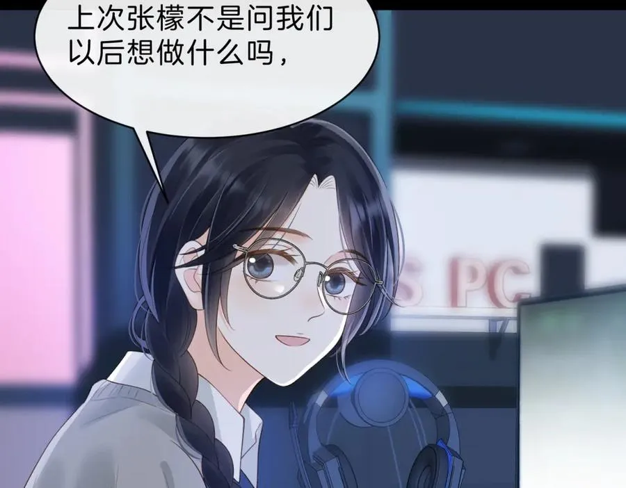 第60话 今晚去网吧通宵 第42页