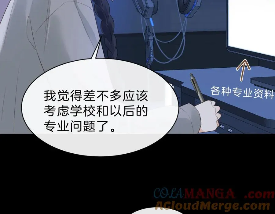 第60话 今晚去网吧通宵 第43页