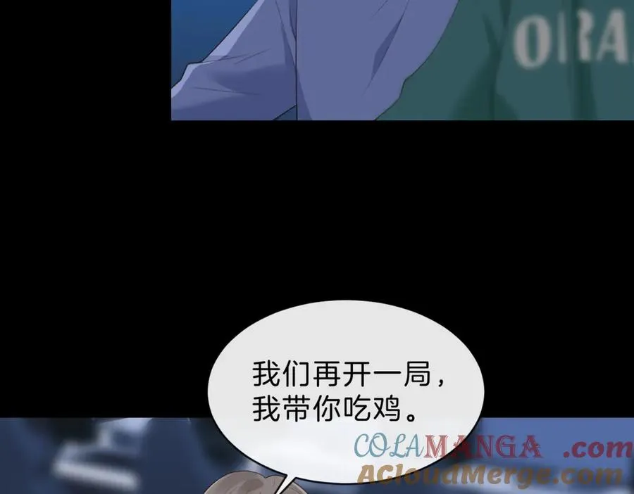 第60话 今晚去网吧通宵 第46页