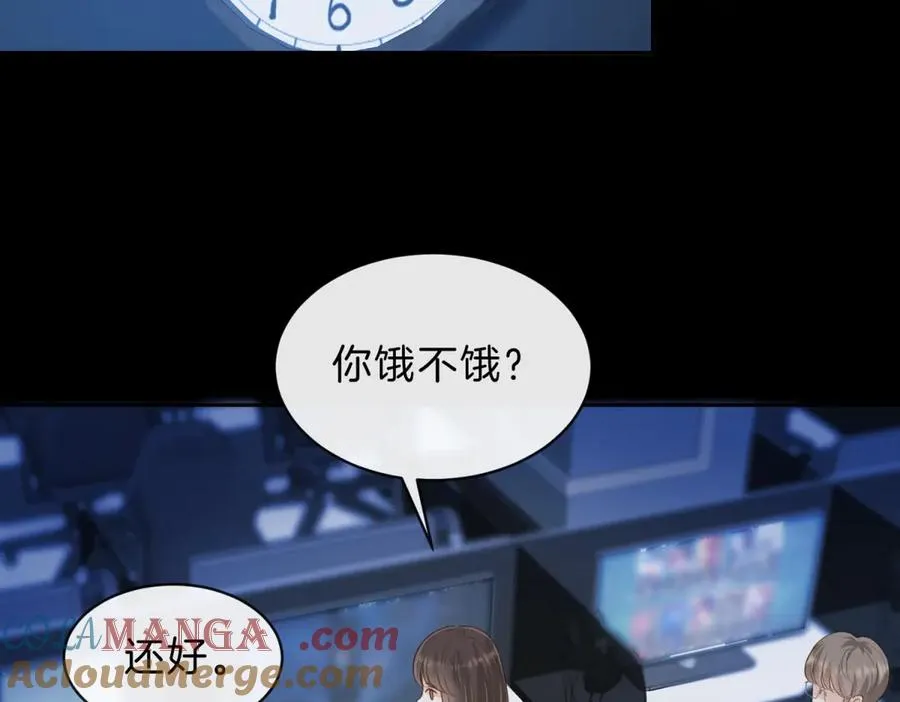第60话 今晚去网吧通宵 第52页