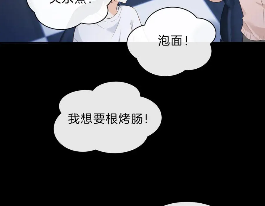 第60话 今晚去网吧通宵 第54页