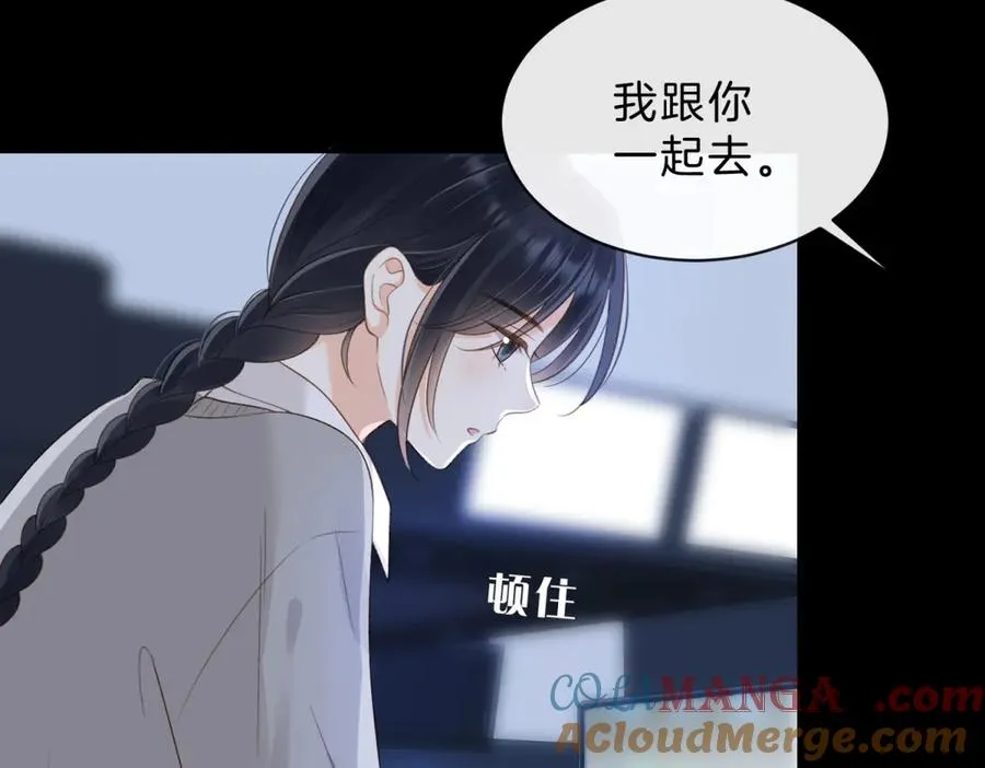 第60话 今晚去网吧通宵 第55页