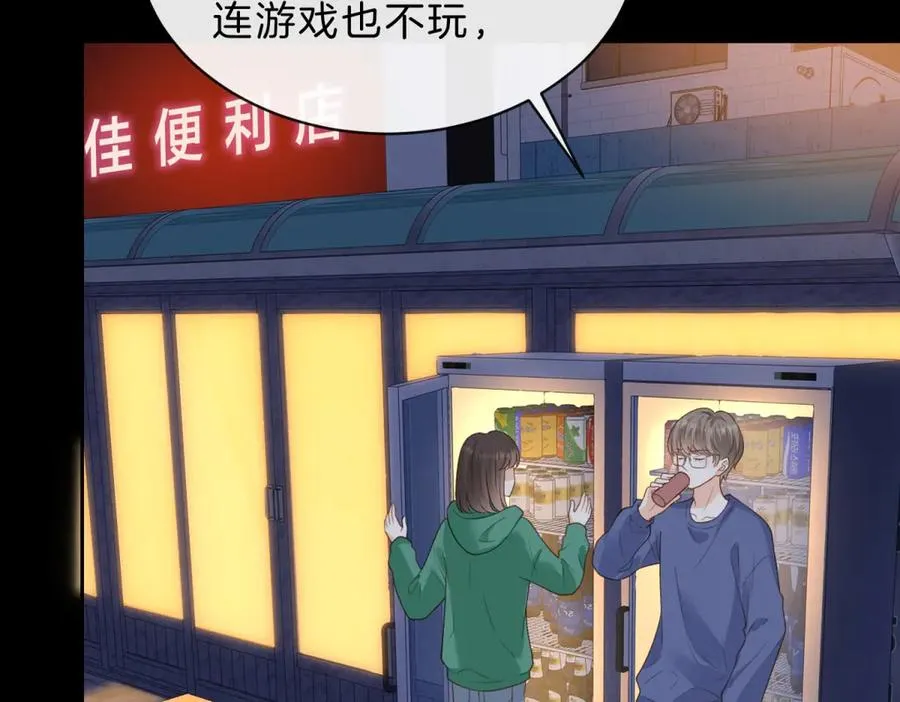 第60话 今晚去网吧通宵 第59页