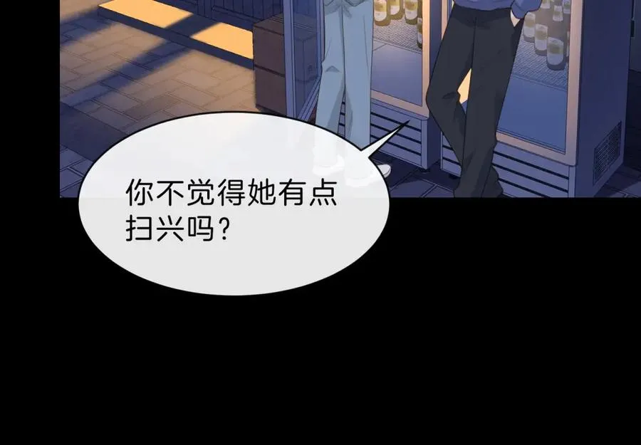 第60话 今晚去网吧通宵 第60页