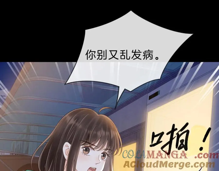 第60话 今晚去网吧通宵 第61页
