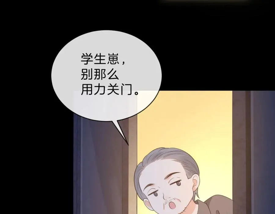 第60话 今晚去网吧通宵 第63页