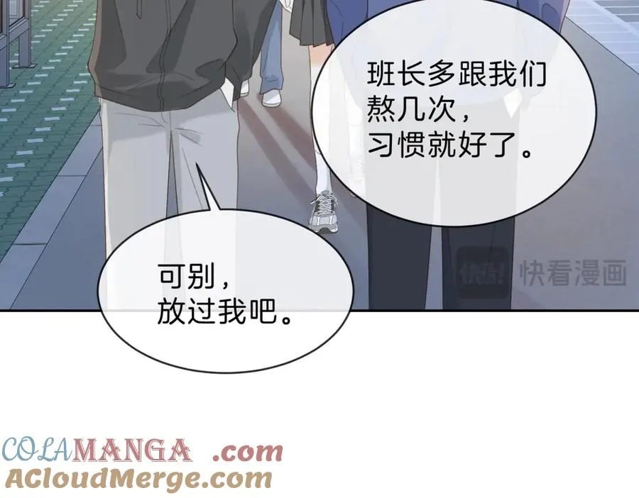 第60话 今晚去网吧通宵 第73页