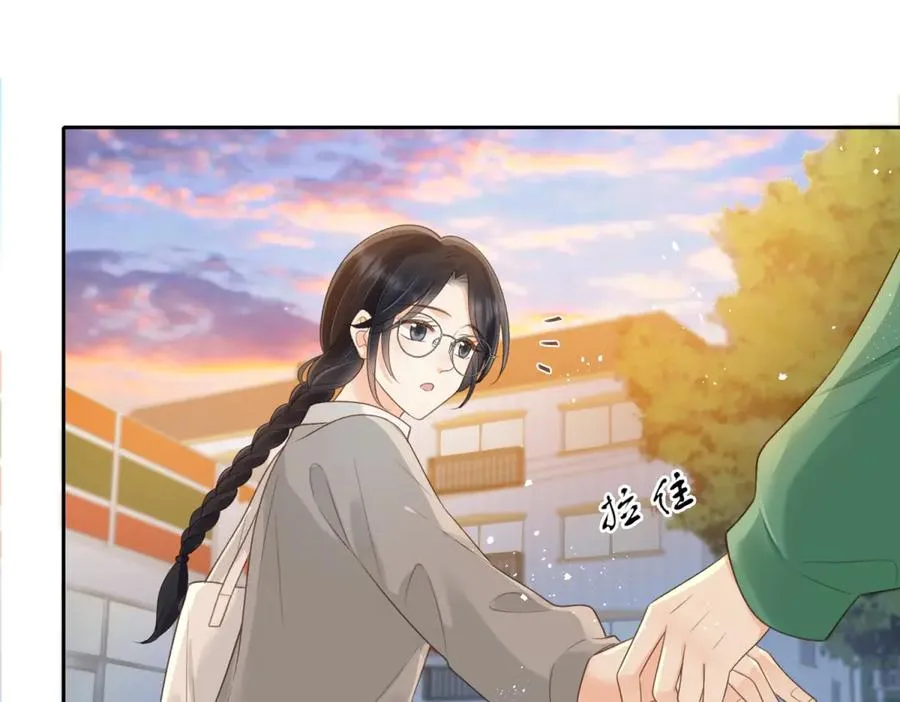 第60话 今晚去网吧通宵 第74页