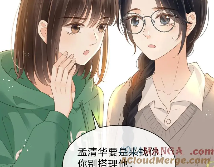 第60话 今晚去网吧通宵 第76页