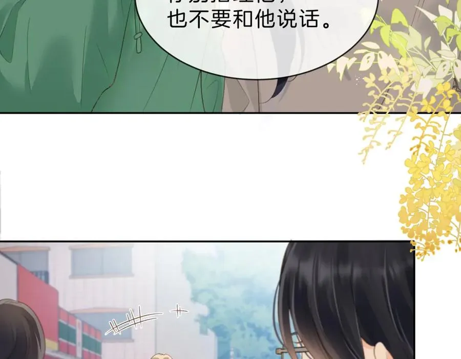 第60话 今晚去网吧通宵 第77页