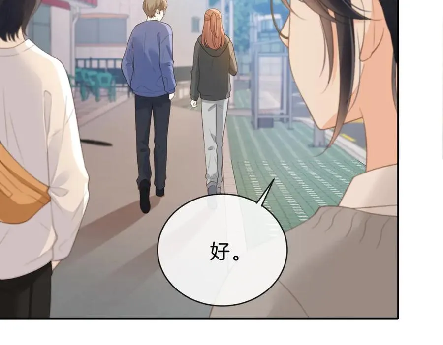 第60话 今晚去网吧通宵 第78页