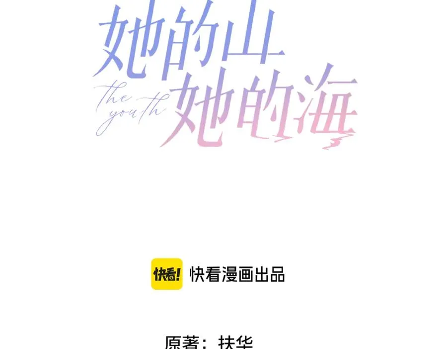 第61话 离他远点 第3页