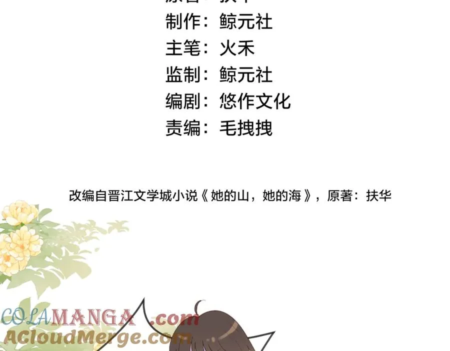 第61话 离他远点 第4页