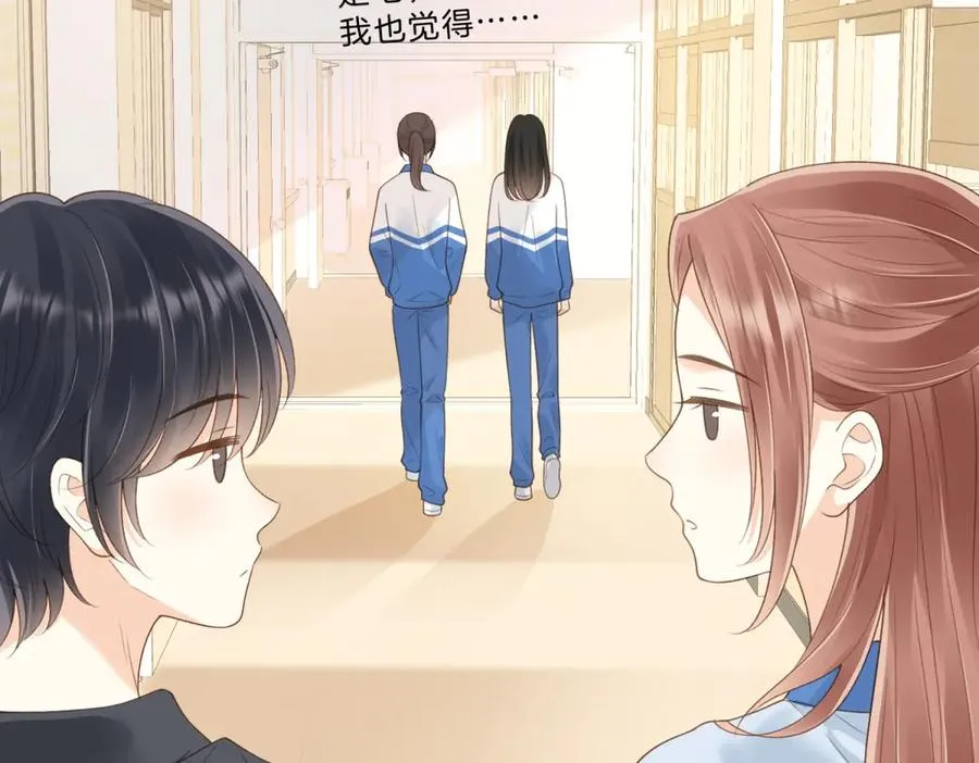 第61话 离他远点 第9页