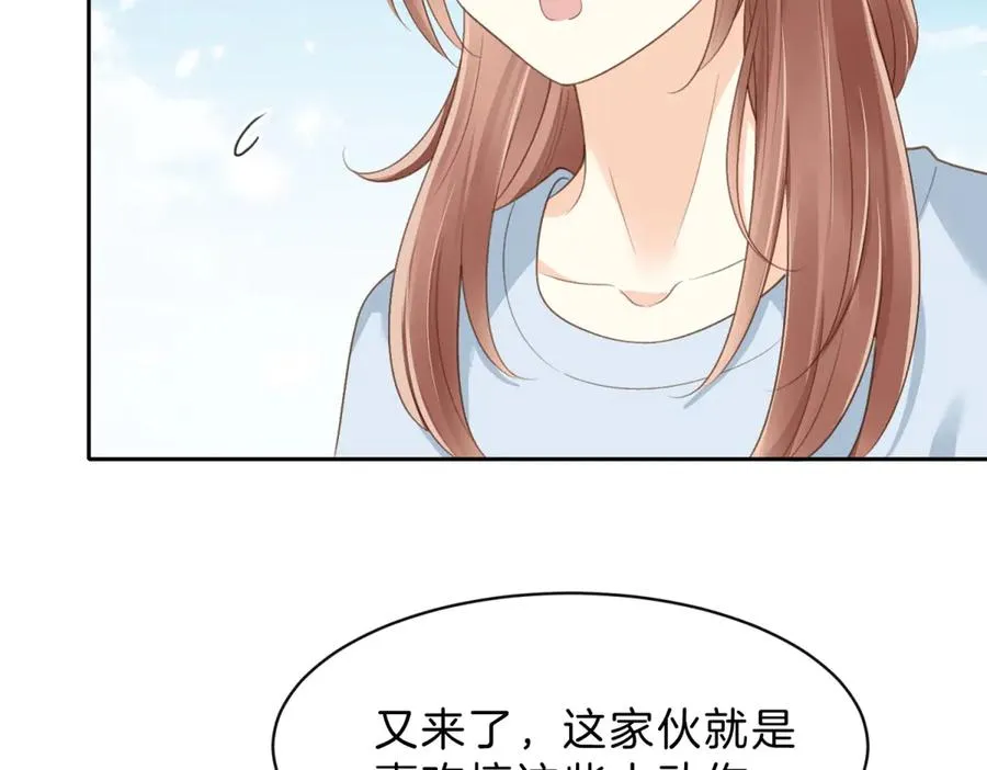 第61话 离他远点 第15页