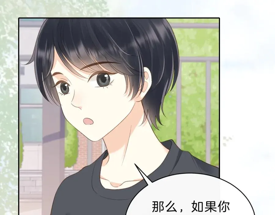 第61话 离他远点 第21页