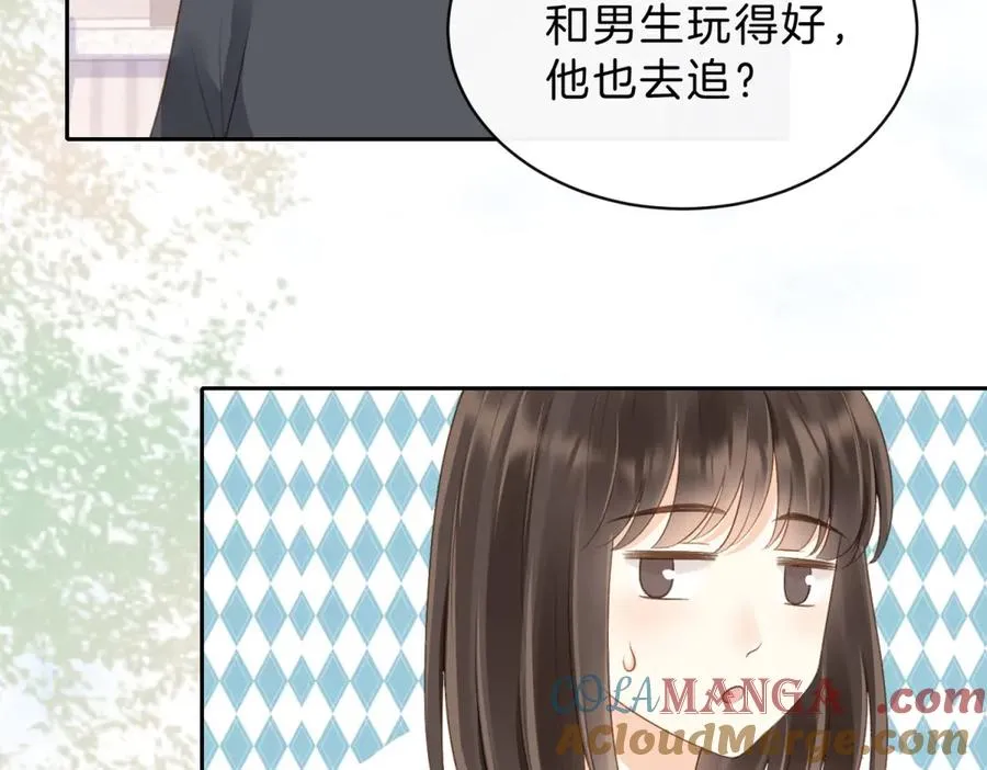 第61话 离他远点 第22页